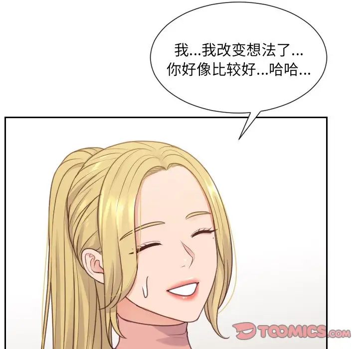 她的怪癖第39話