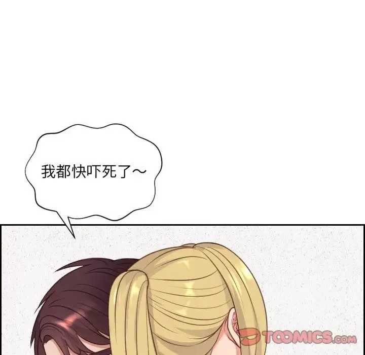 她的怪癖第39話