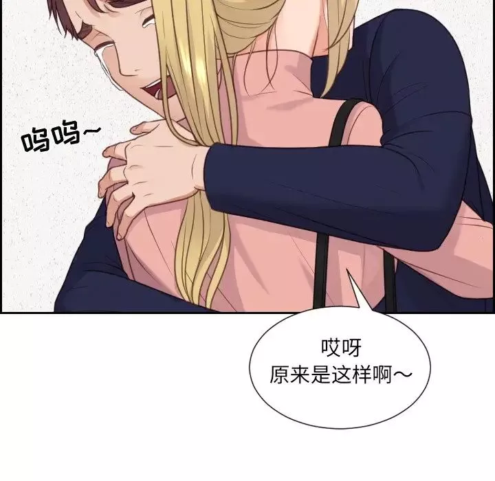 她的怪癖第39話