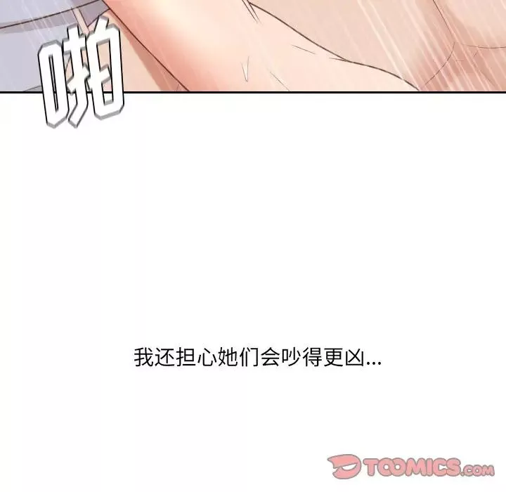 她的怪癖-第39话 - 图片 63