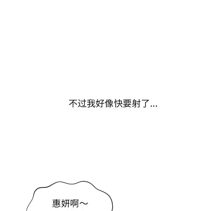 她的怪癖第39話
