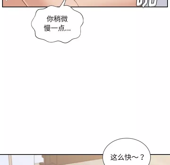 她的怪癖-第39话 - 图片 70