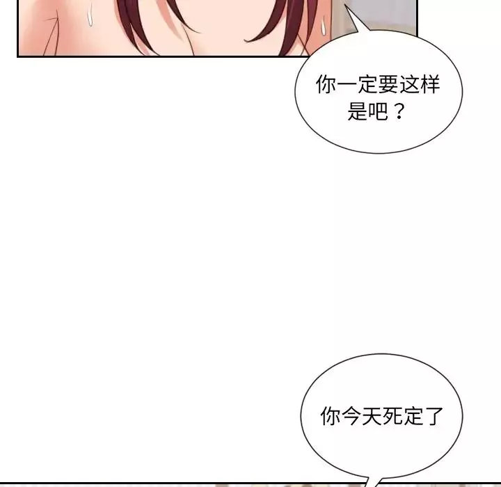 她的怪癖-第39话 - 图片 80