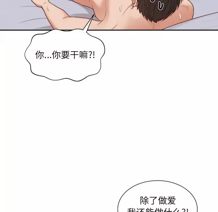 她的怪癖-第39话 - 图片 82