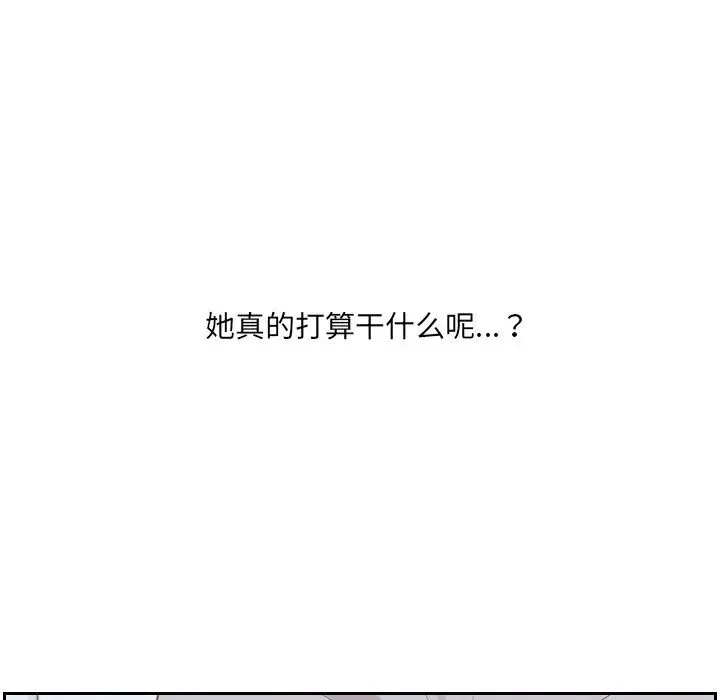 她的怪癖第39話