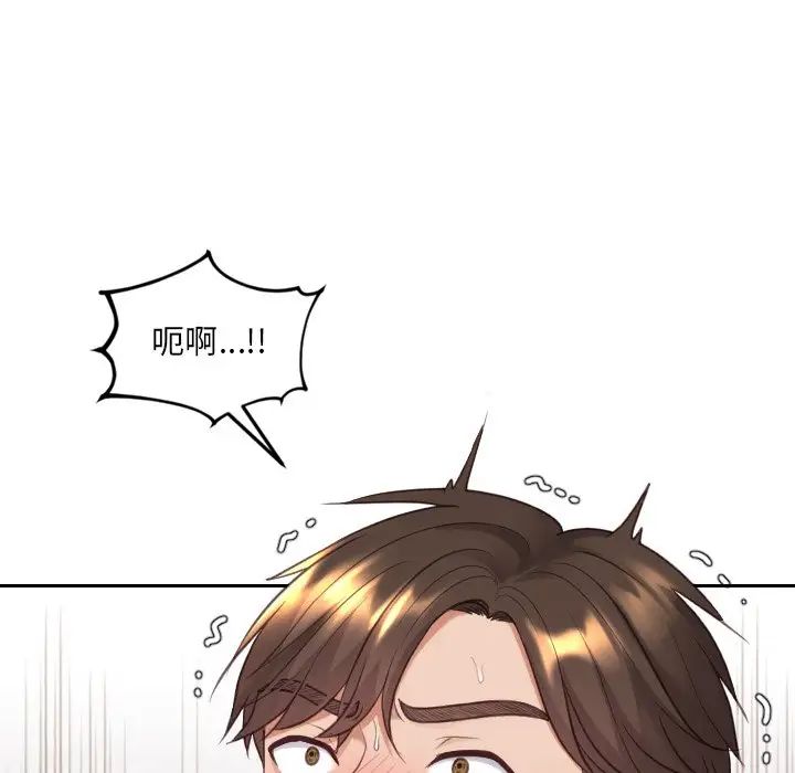 她的怪癖第39話