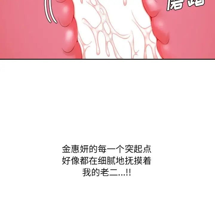 她的怪癖第39话