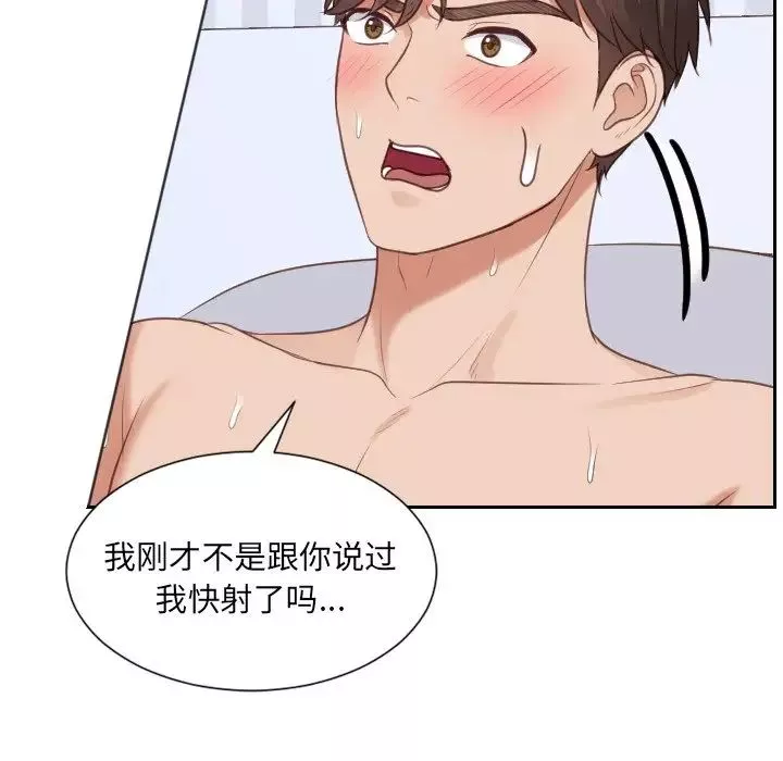 她的怪癖第39話