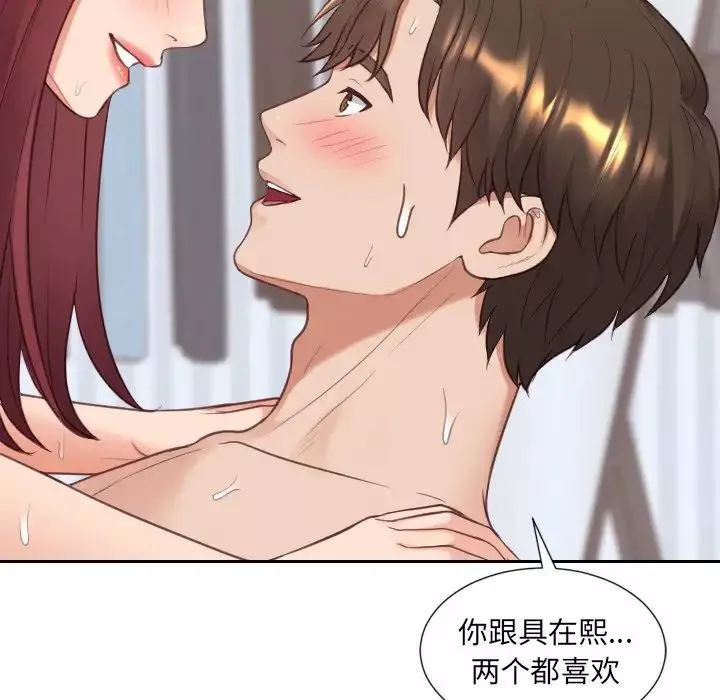 她的怪癖第39話