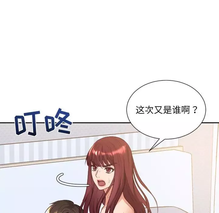 她的怪癖第39話