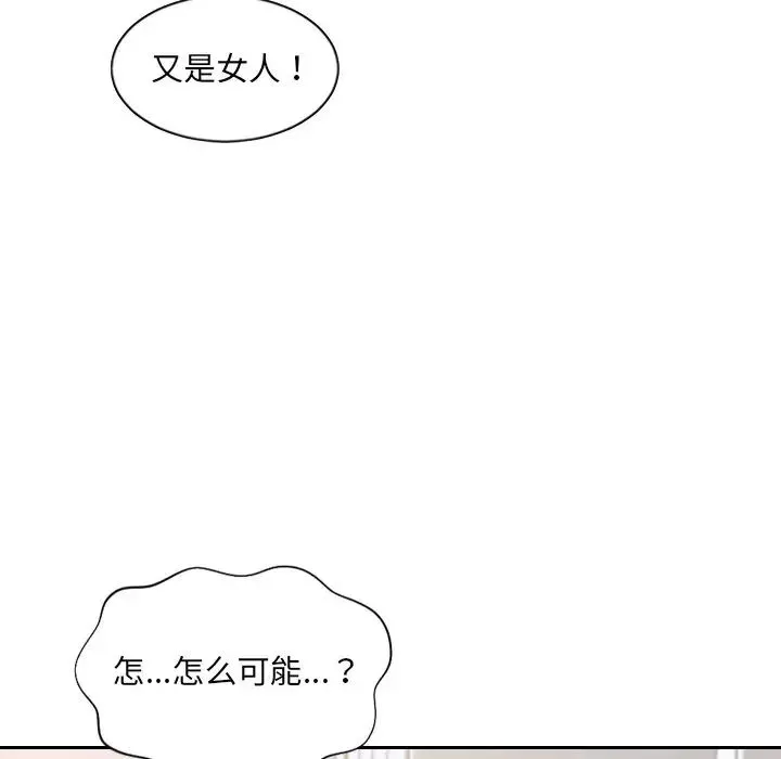 她的怪癖第39話