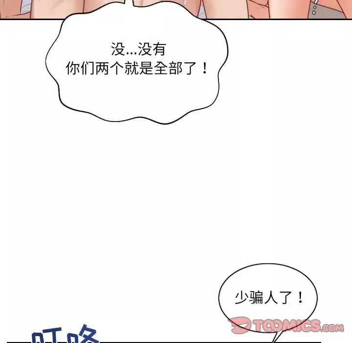 她的怪癖第39話