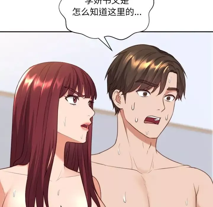 她的怪癖第39話