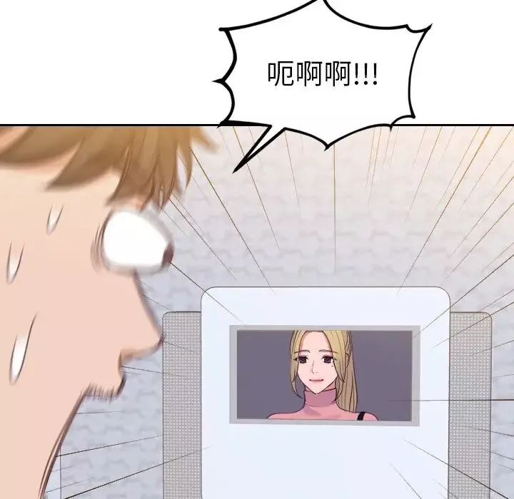 她的怪癖第39話