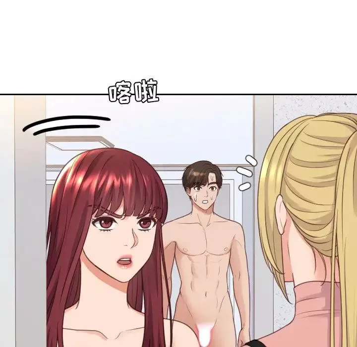 她的怪癖第39話