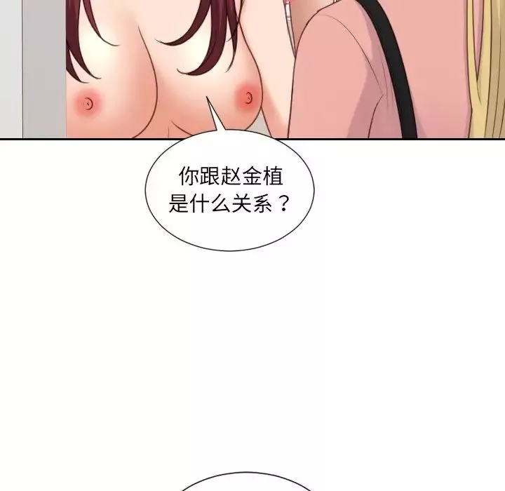 她的怪癖-第39话 - 图片 133