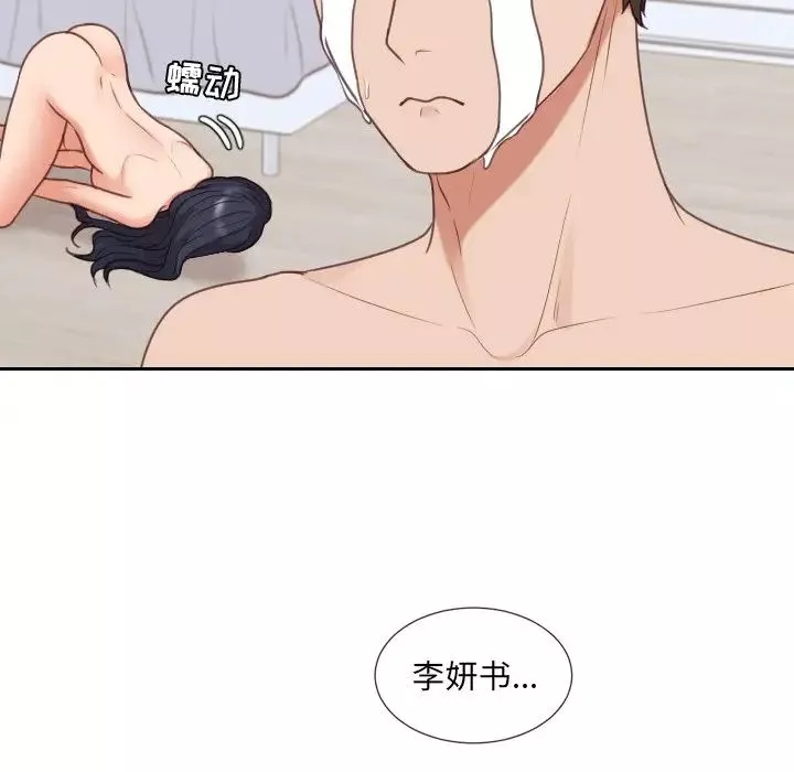 她的怪癖-第39话 - 图片 137