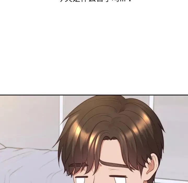 她的怪癖-第39话 - 图片 136