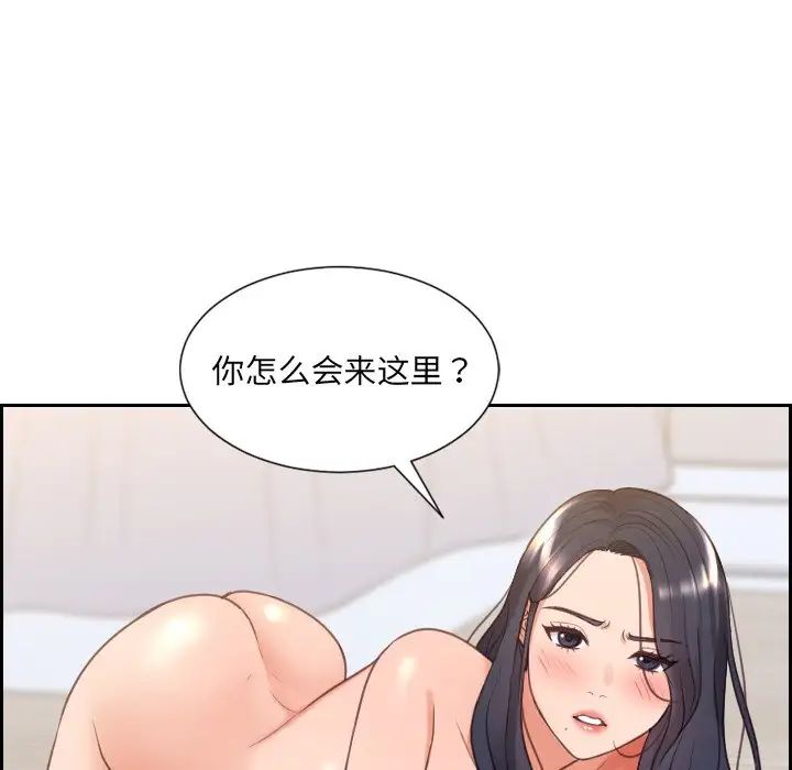 她的怪癖第39話
