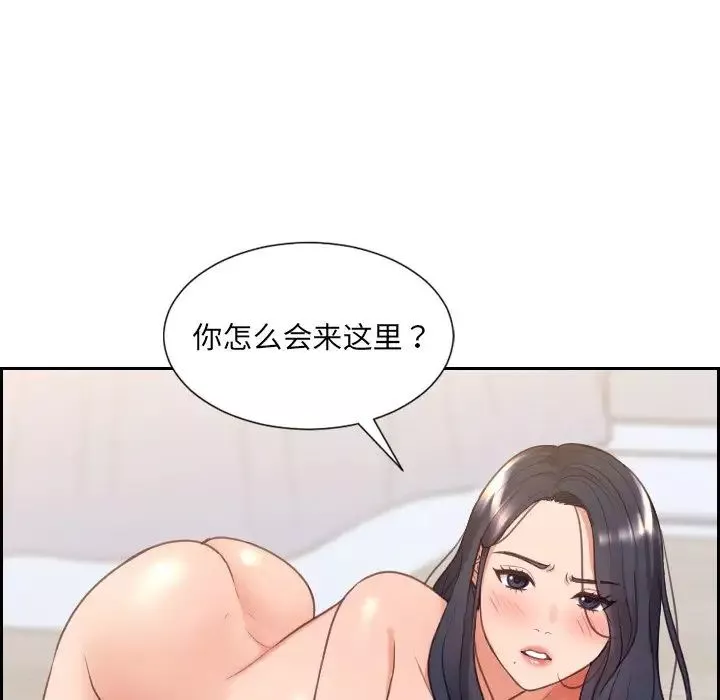 她的怪癖-第39话 - 图片 138
