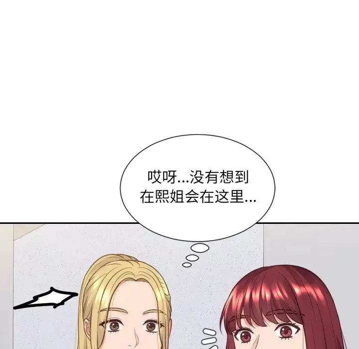 她的怪癖第39話