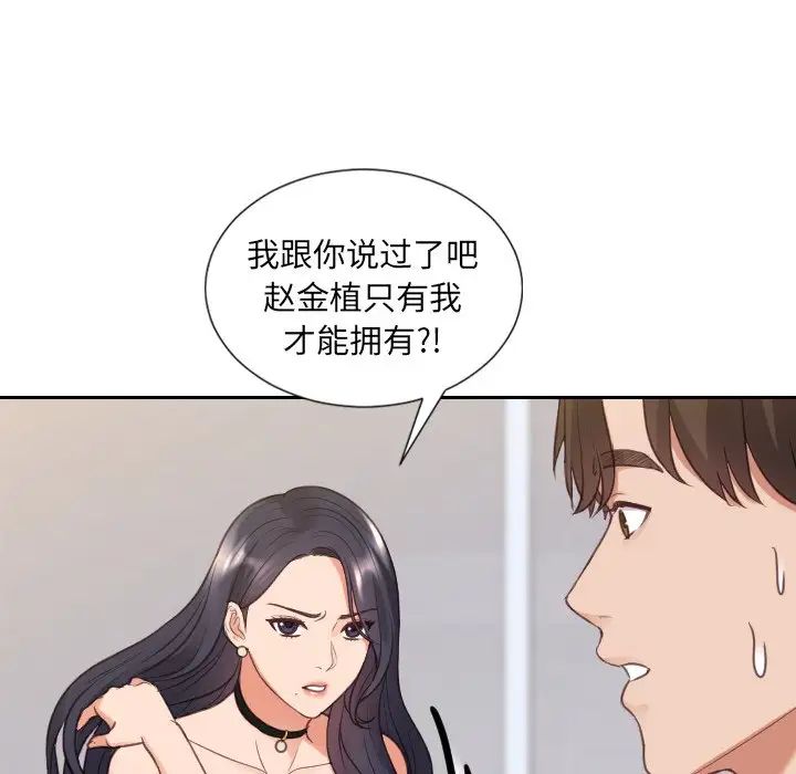 她的怪癖第39話