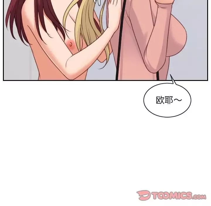 她的怪癖第39話