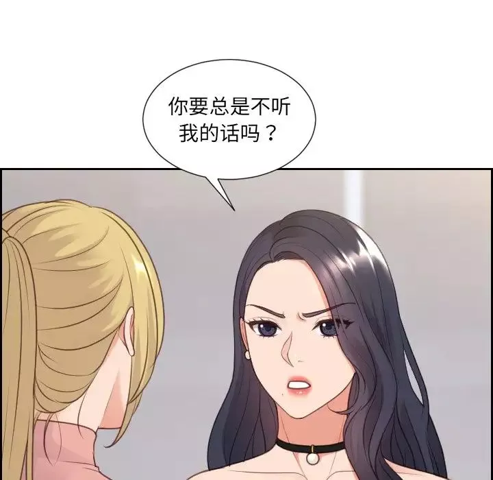 她的怪癖第39話