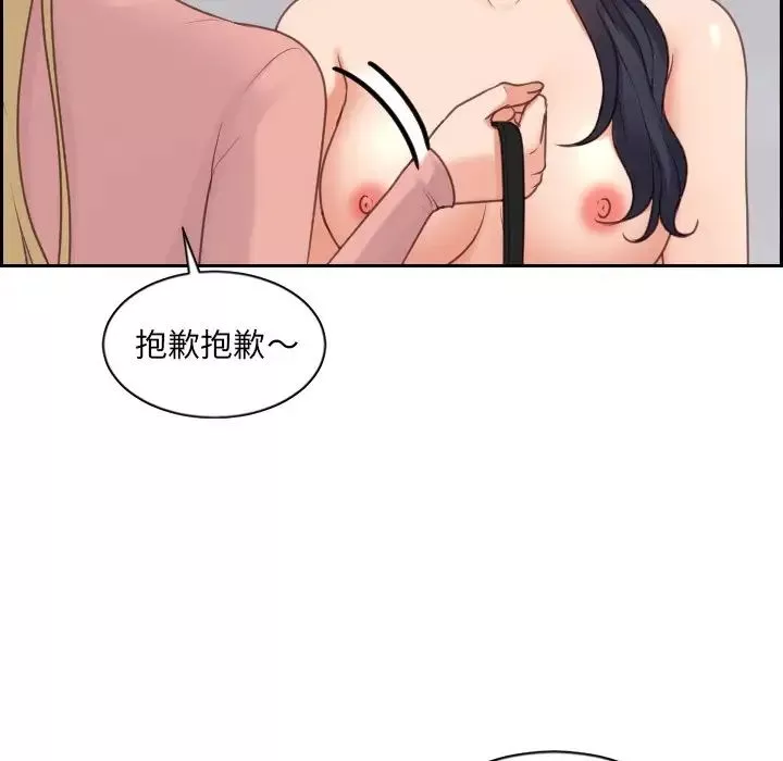 她的怪癖第39話