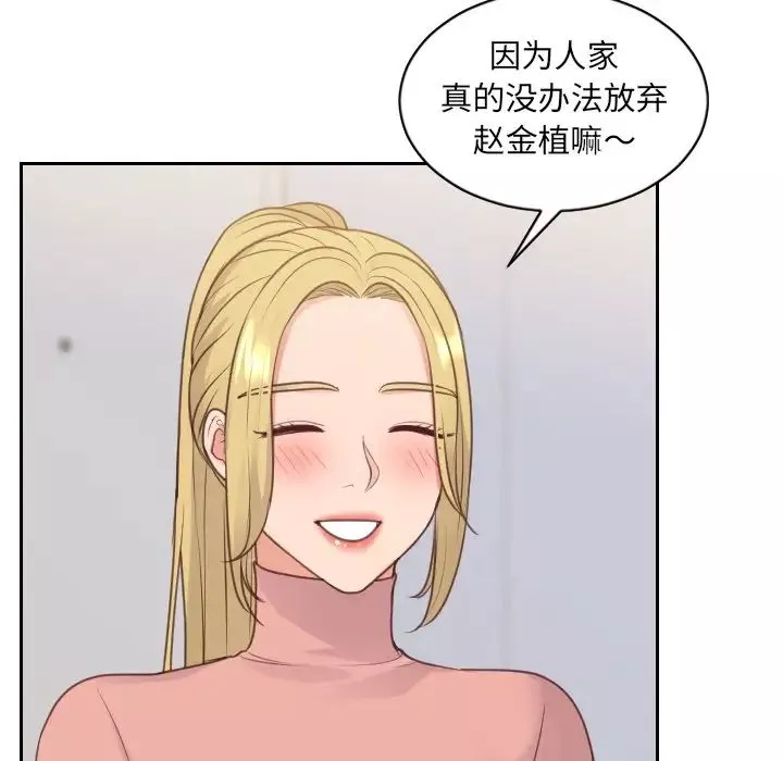 她的怪癖第39話