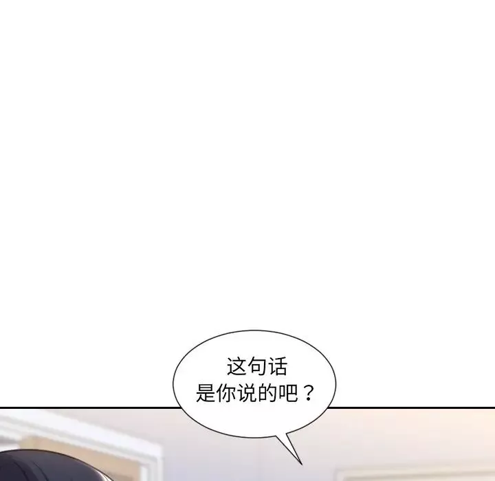 她的怪癖-第39话 - 图片 157