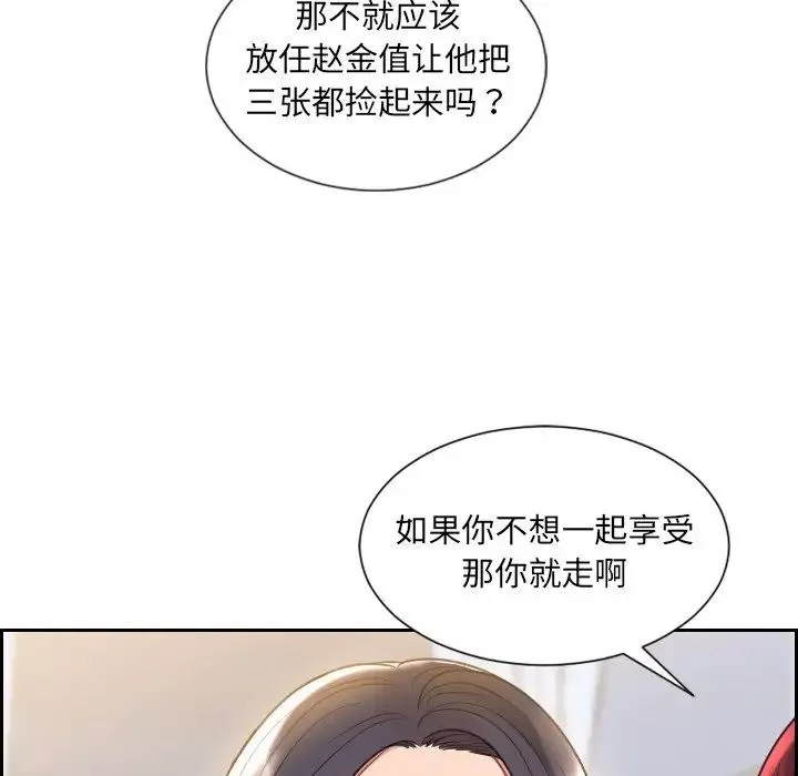 她的怪癖-第39话 - 图片 161