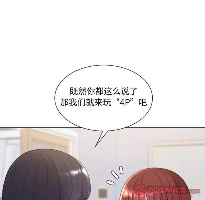 她的怪癖-第39话 - 图片 165