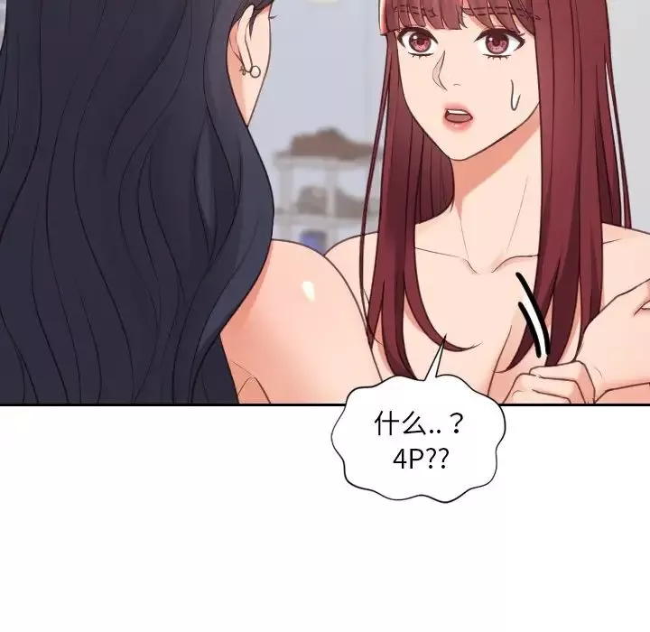 她的怪癖-第39话 - 图片 166