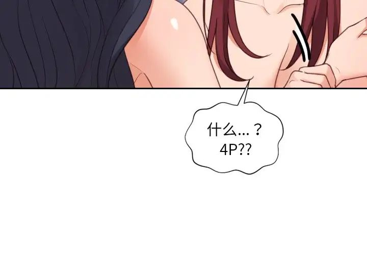 她的怪癖第40话