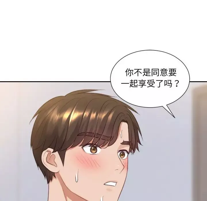 她的怪癖-第40话 - 图片 5