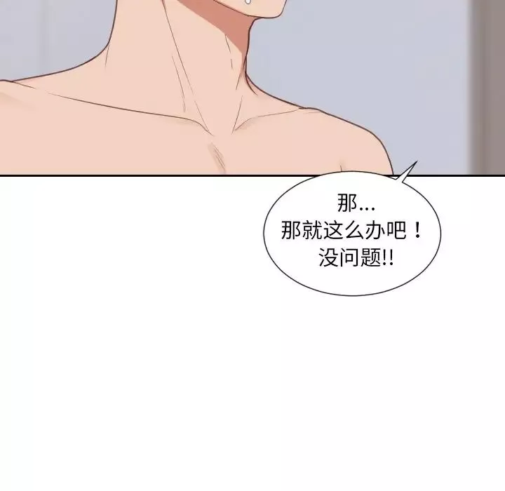 她的怪癖-第40话 - 图片 6