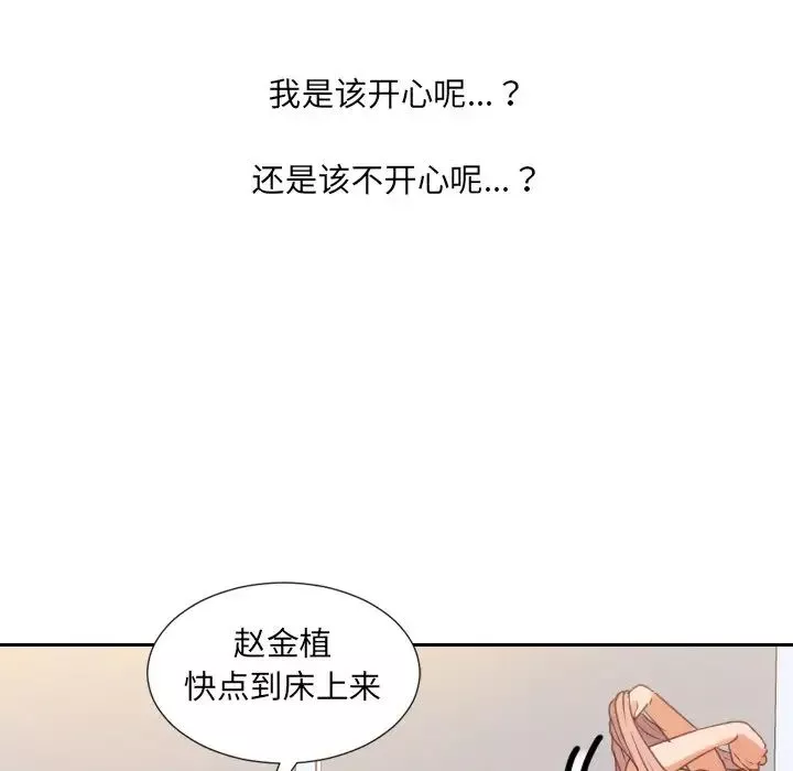 她的怪癖-第40话 - 图片 7