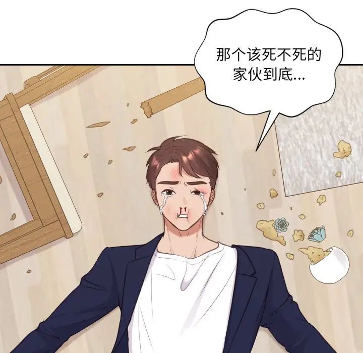 她的怪癖第40话