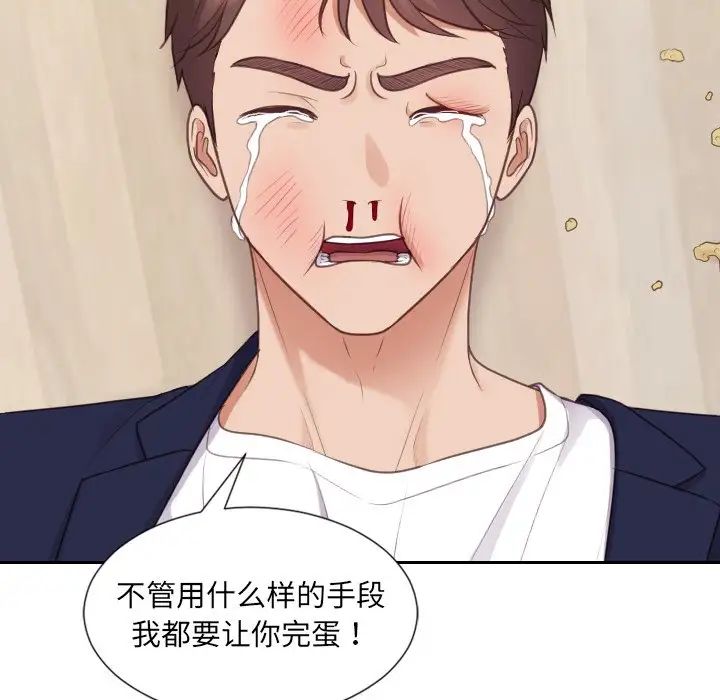 她的怪癖第40話