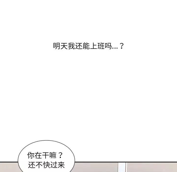 她的怪癖-第40话 - 图片 22