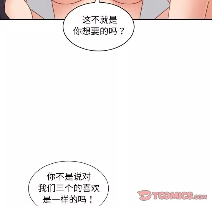 她的怪癖-第40话 - 图片 27