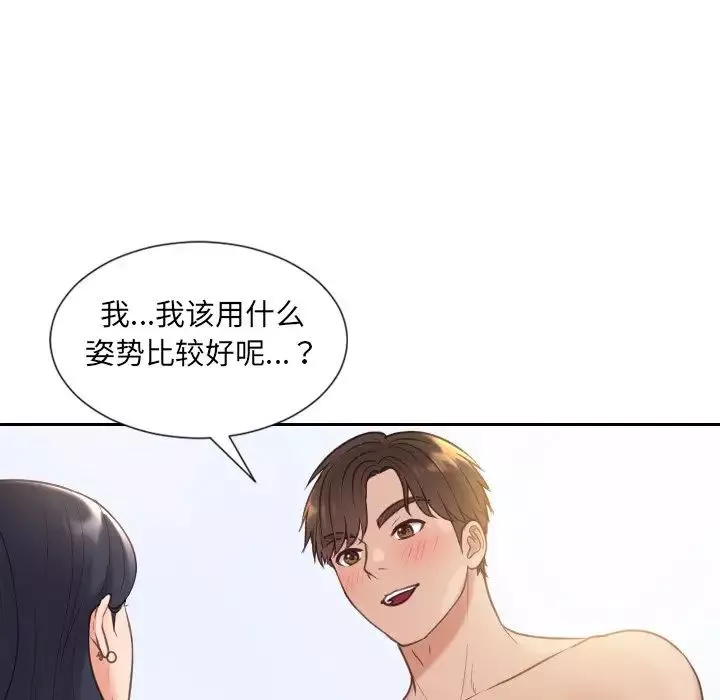 她的怪癖-第40话 - 图片 32