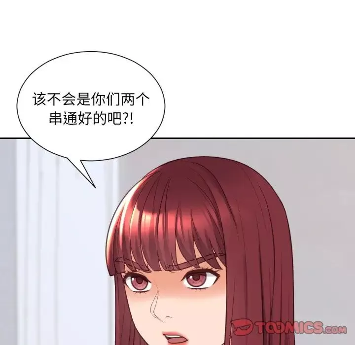 她的怪癖-第40话 - 图片 45