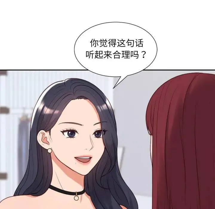 她的怪癖-第40话 - 图片 47