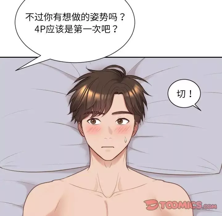 她的怪癖第40話