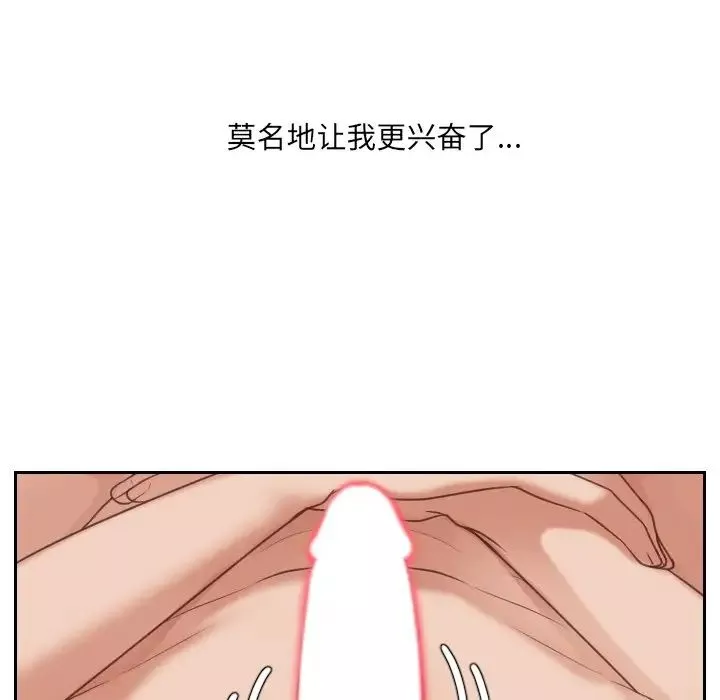 她的怪癖第40話