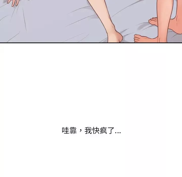 她的怪癖-第40话 - 图片 65