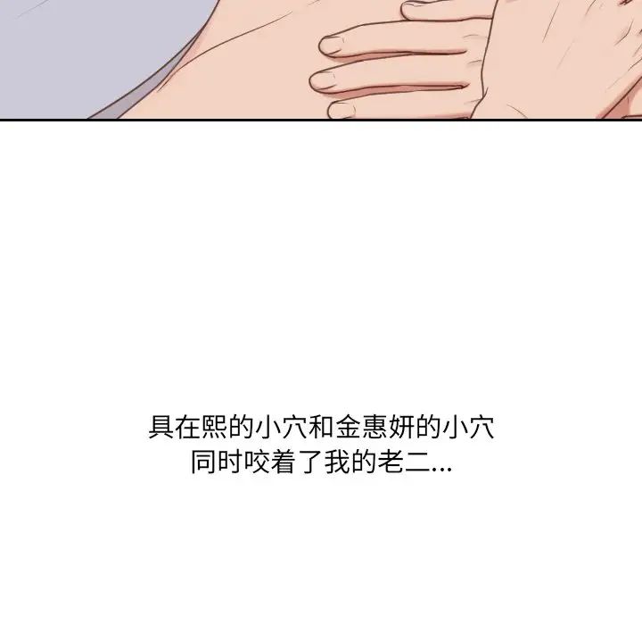 她的怪癖第40话