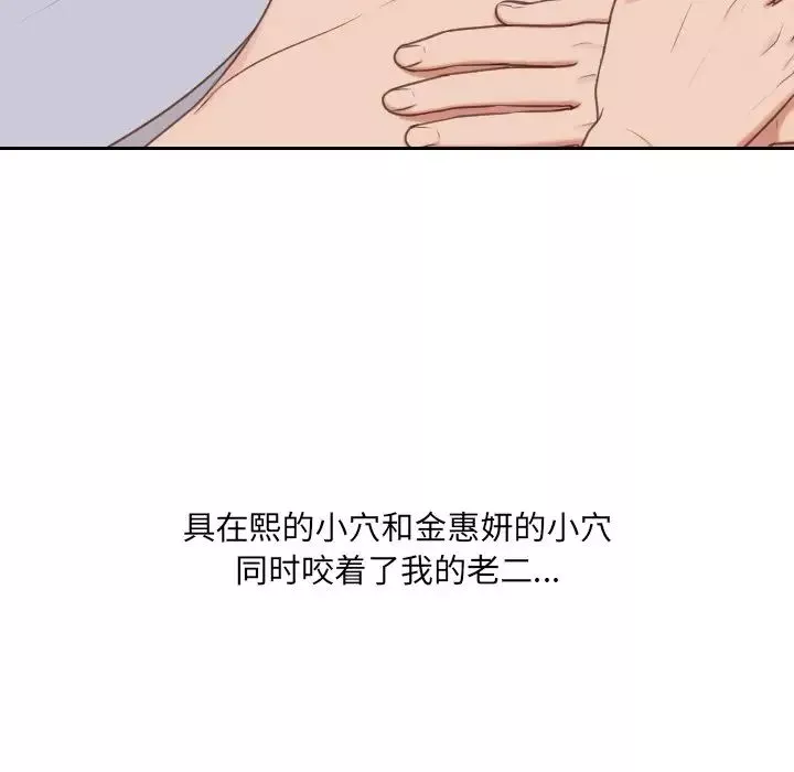 她的怪癖-第40话 - 图片 67